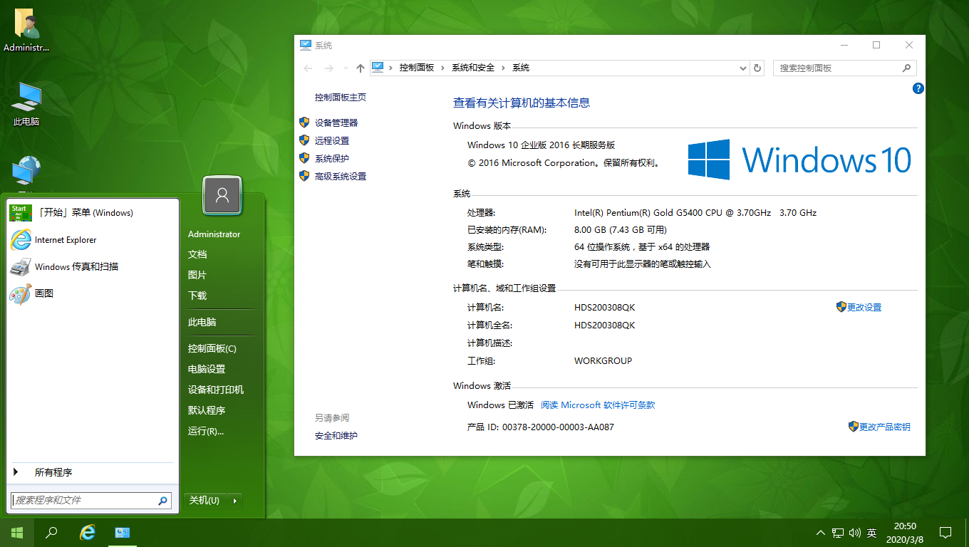 灰大师Win10系统LTSB.iso