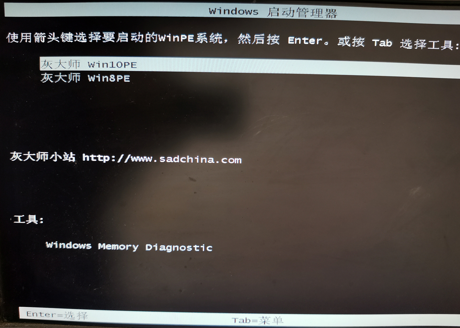 灰大师Win8PE_Win10PE二合一iso镜像下载